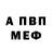 Амфетамин Розовый Don ovan