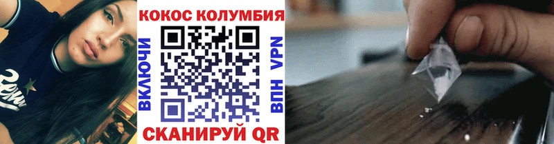 КОКАИН Эквадор  Купить  Киржач 