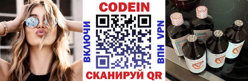 Кодеиновый сироп Lean напиток Lean (лин)  Купить где  Киржач 