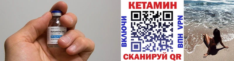 Купить  Киржач  Кетамин VHQ 